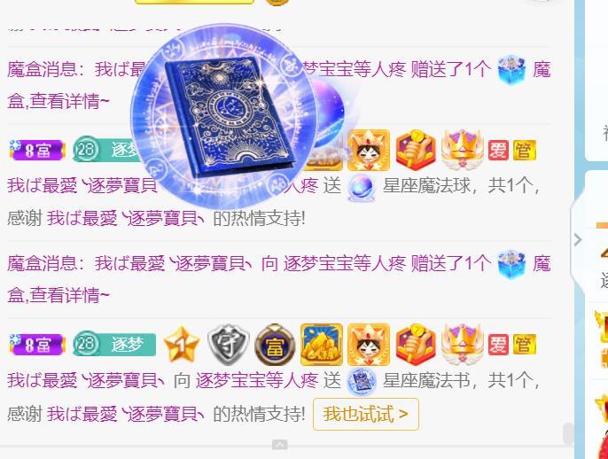 逐梦宝宝休息几天的图片