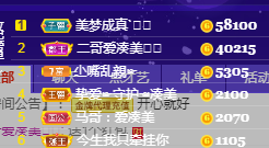 凑美没人爱主播照片