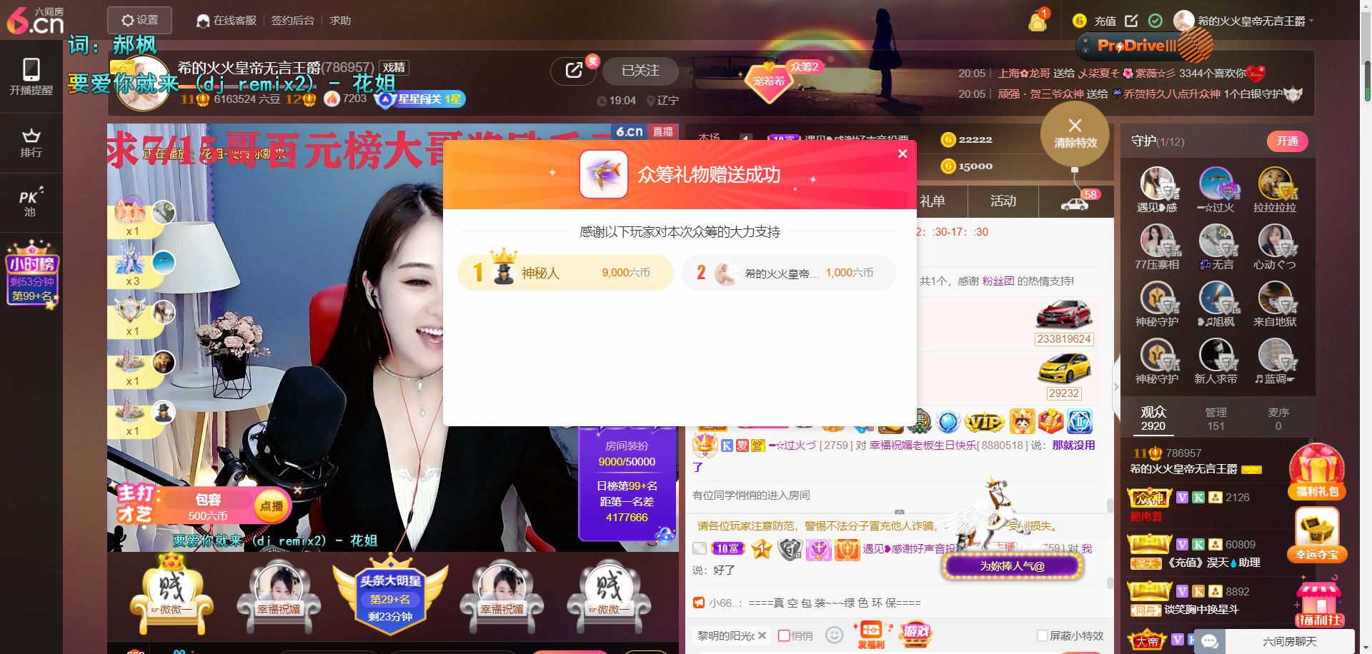 ━☆简希づ休息中的图片