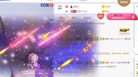 旺旺女孩☞主播照片