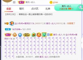 旺旺女孩☞主播照片