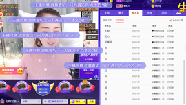 遇见❥暂休主播照片