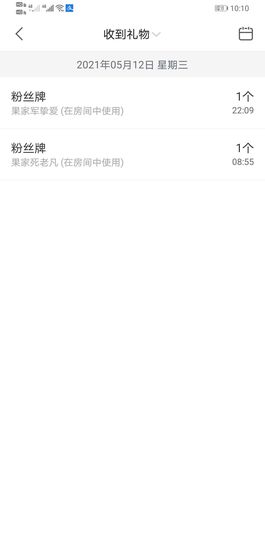 果果新号搜68073主播照片