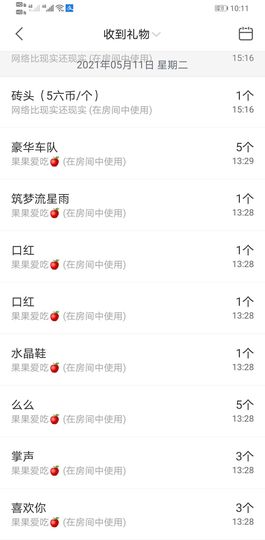 果果新号搜68073主播照片