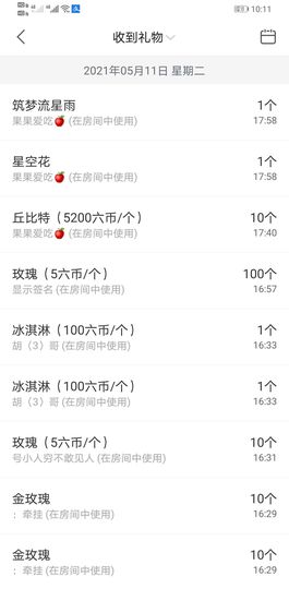 果果新号搜68073主播照片