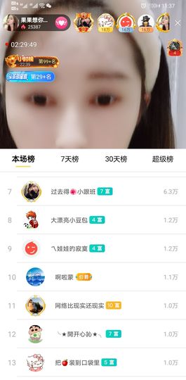 果果新号搜68073主播照片