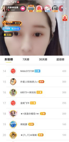果果新号搜68073主播照片