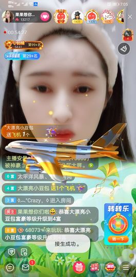 果果新号搜68073主播照片