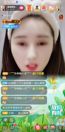 果果新号搜68073主播照片