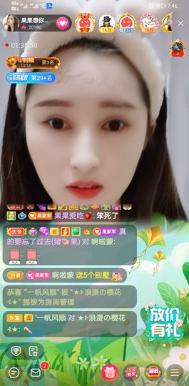 果果新号搜68073主播照片
