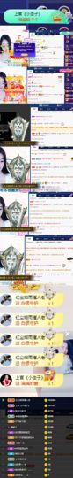 上官暂休(调整心态）主播照片