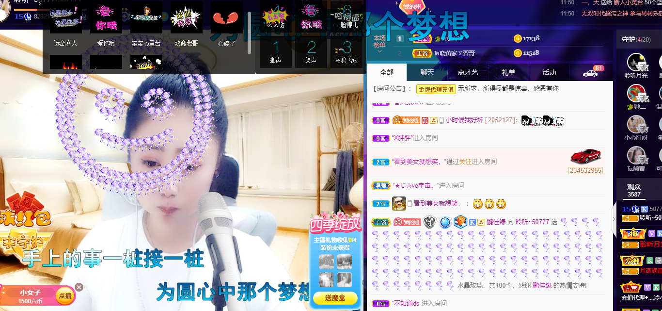 聆听~福妞儿的图片