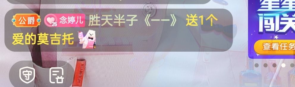 婷婷💕求过月底任务的图片