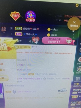 丹从心开始求老板主播照片