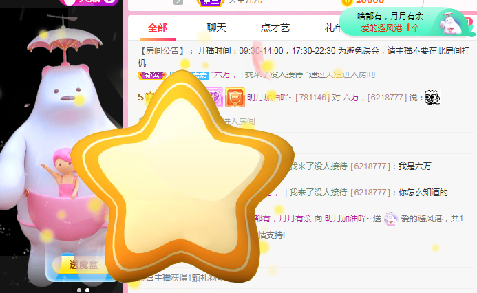 小明月℡的图片