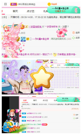 小明月暂播早8-晚8主播照片
