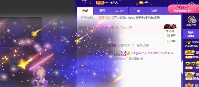 苏甜he的图片