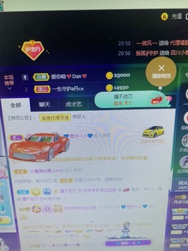 丹从心开始求老板主播照片