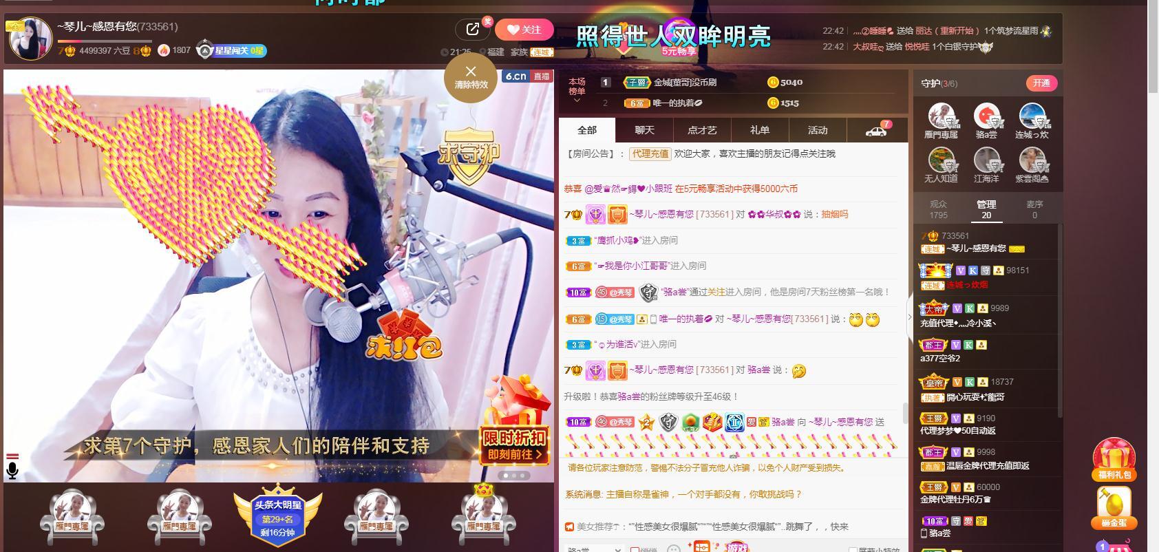 🎶琴儿🎶涅槃重生的图片