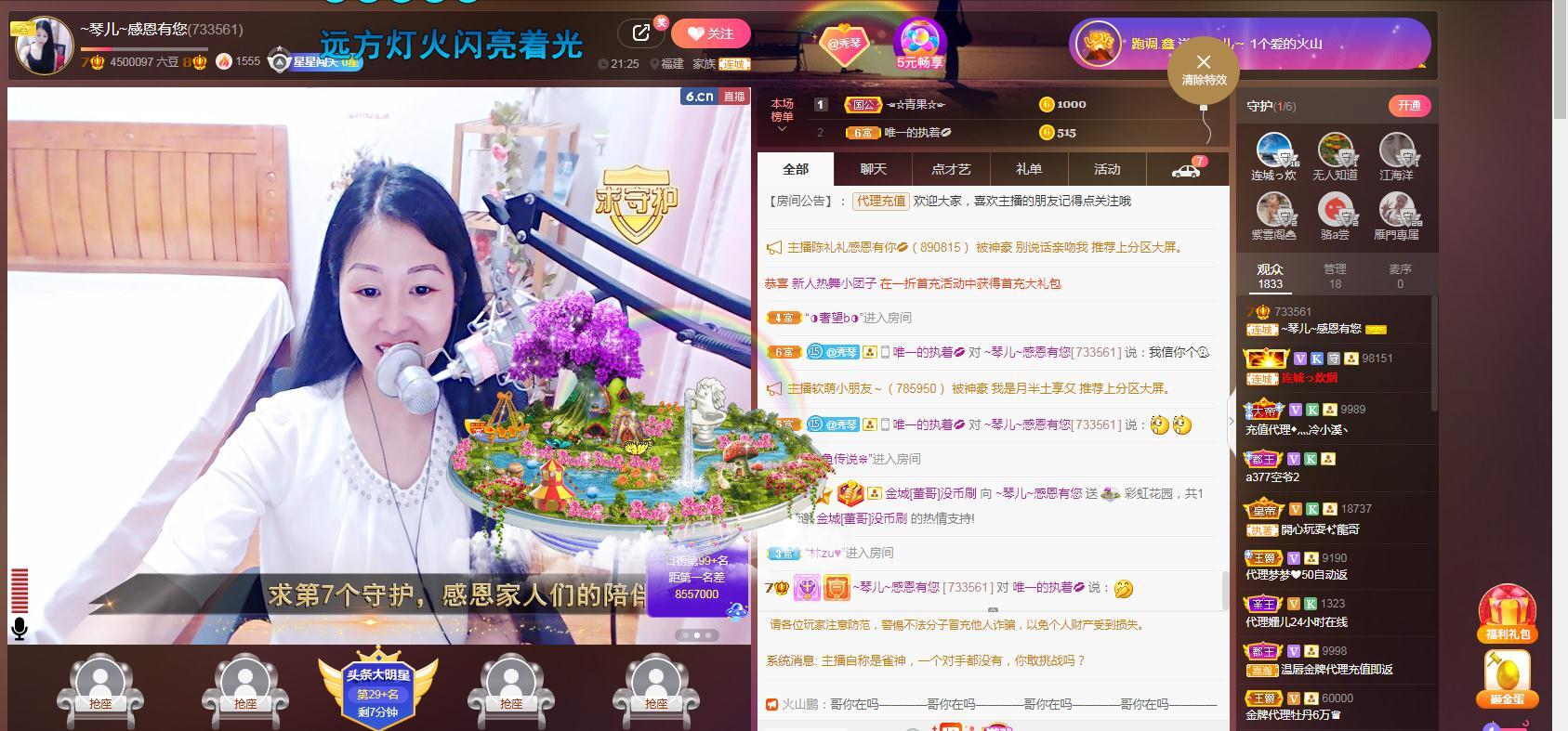🎶琴儿🎶涅槃重生的图片