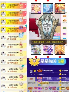 🌺蔷薇🌺主播照片