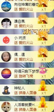 ゞ悠乐★婉儿つ主播照片