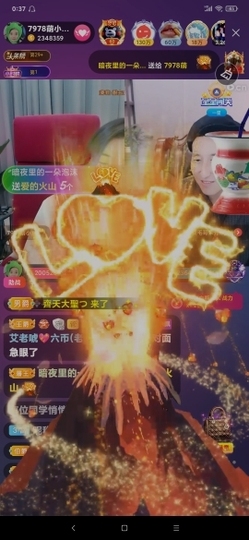 厄洛斯💗7978主播照片