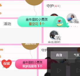 ღ佳儿ღ主播照片