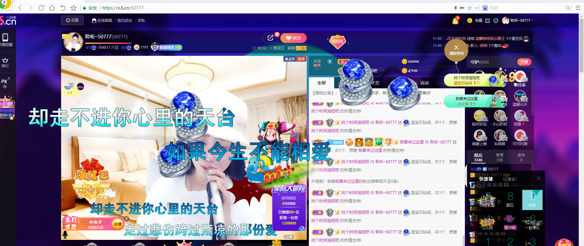聆听~福妞儿的图片