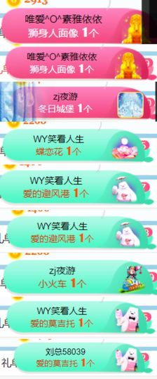 素雅依依暂休主播照片