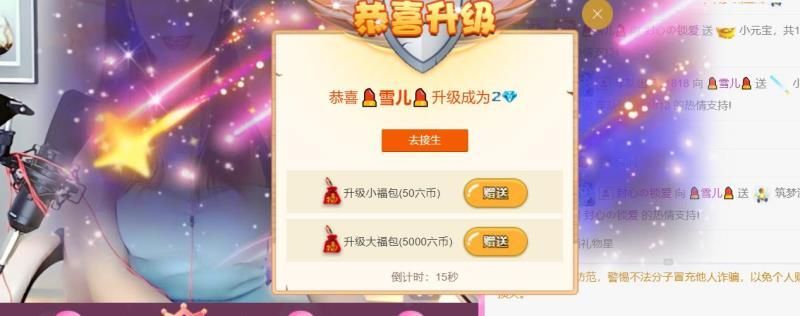 💄雪儿💄的主播照片