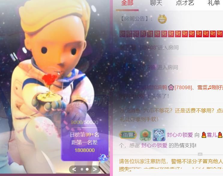 💄雪儿💄的主播照片