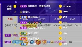 胖可退了主播照片