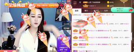 ━☆简希づ休息中主播照片