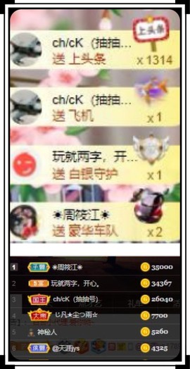 凤凤凤凤凤凤凤凤凤.主播照片