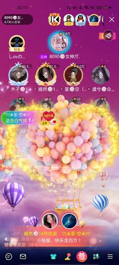 一一🐷主播照片