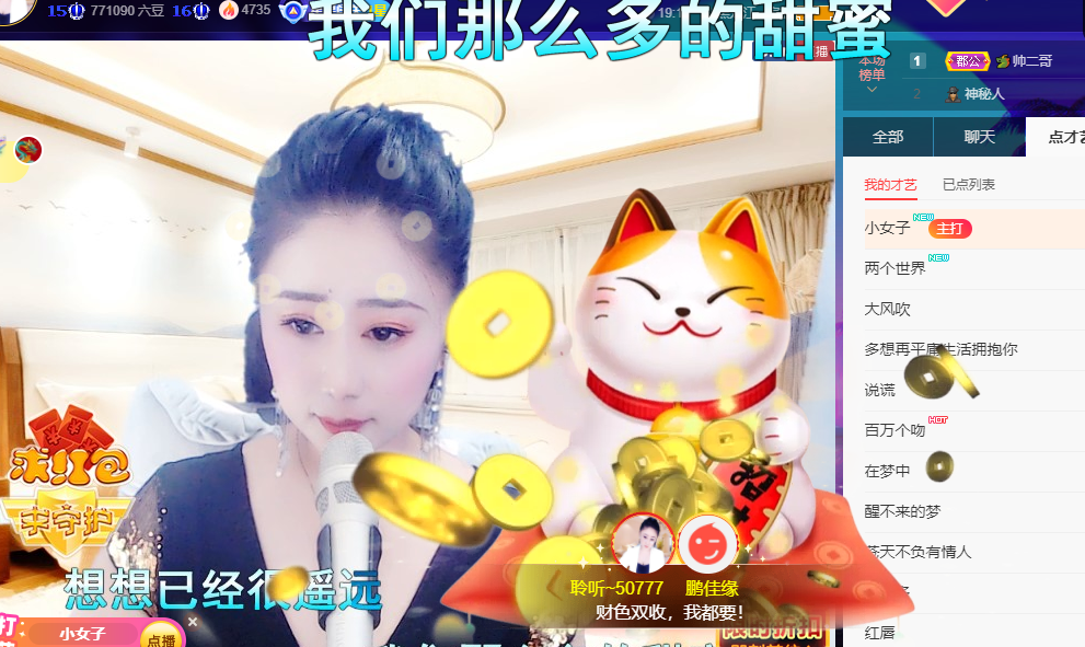 聆听~福妞儿的图片