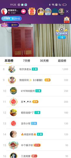 广西玲玲🌻主播照片