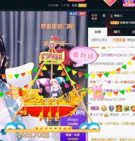 ★じ☆ve宝宝主播照片