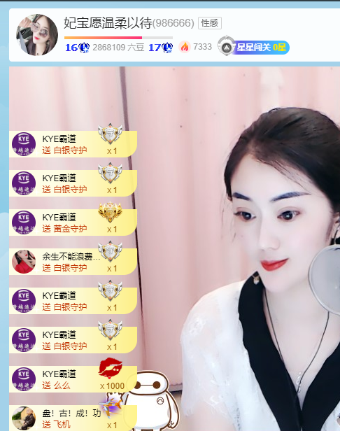妃宝在等你的图片