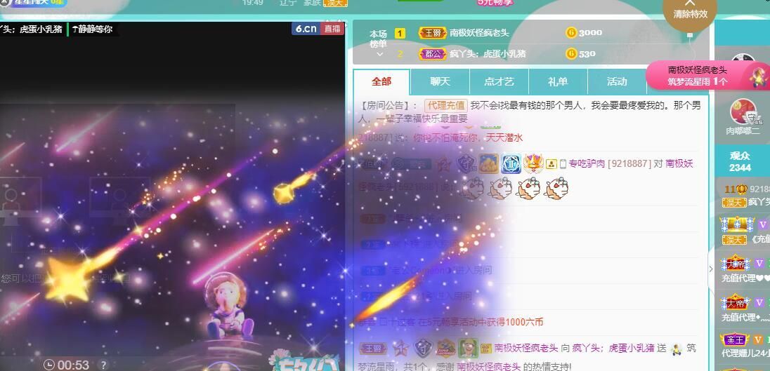丑小鸭💞愿有一束光的图片