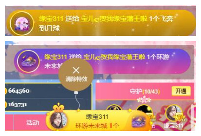 宝儿♚贺逛逛国公啦的图片