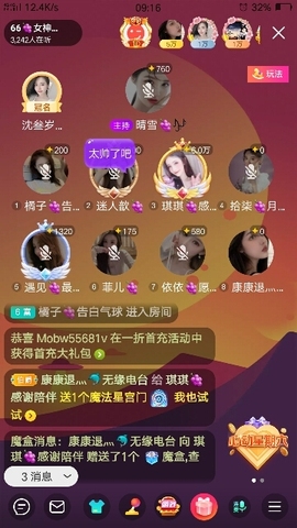 艾玛失踪人口主播照片