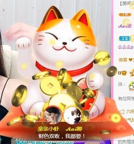 亲亲小虾主播照片