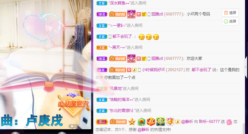 聆听~福妞儿的图片
