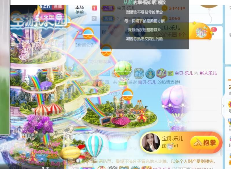 乐儿停播的主播照片