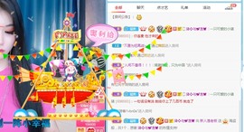 小米🧡要好运主播照片