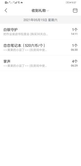 果果新号搜68073主播照片