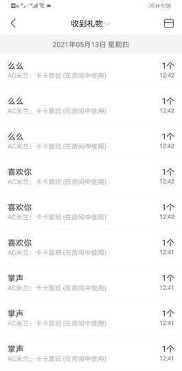 果果新号搜68073主播照片