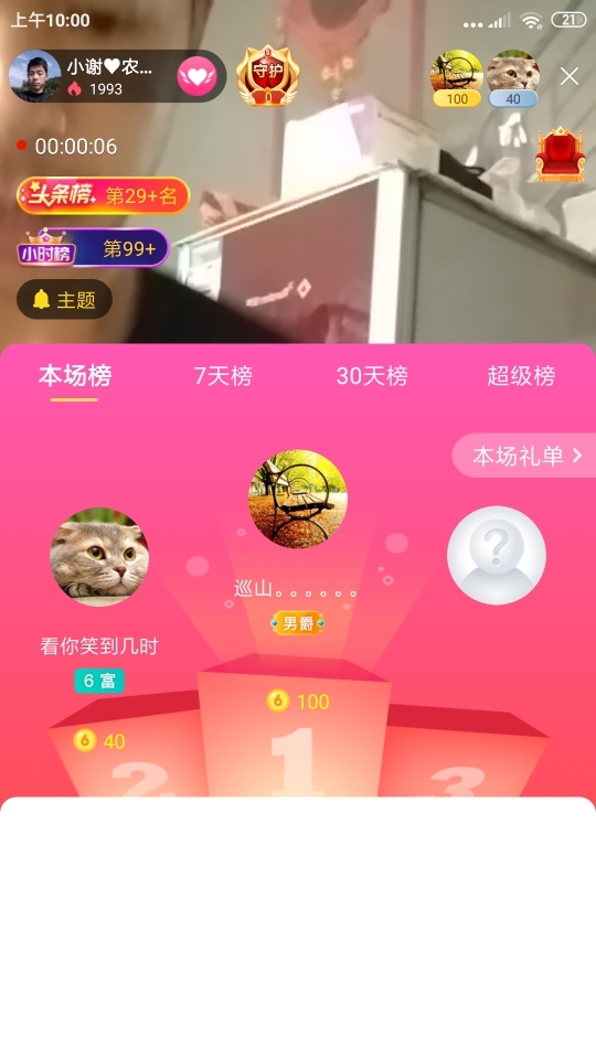 小谢农村田园生活的图片